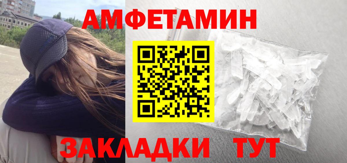 Amphetamine 98%  Amphetamine  Амфетамин    маркетплейс  Алушта  Вход с VPN 