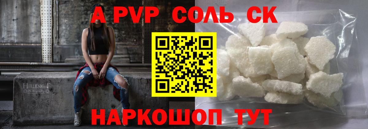 A PVP СК КРИС Алушта