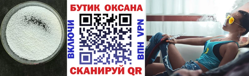Бутират Butirat  Алушта 