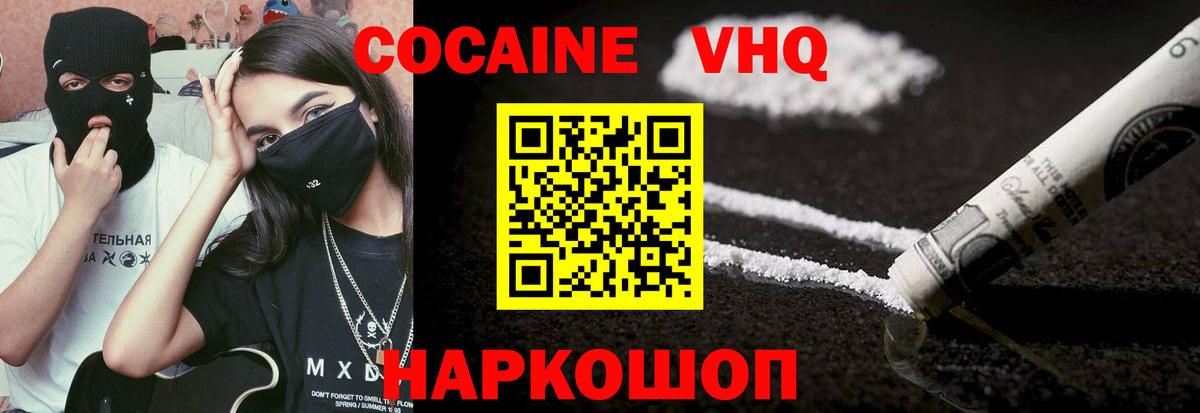 Кокаин  Кокаин Перу  Вход с VPN  КОКАИН 98%  Алушта 
