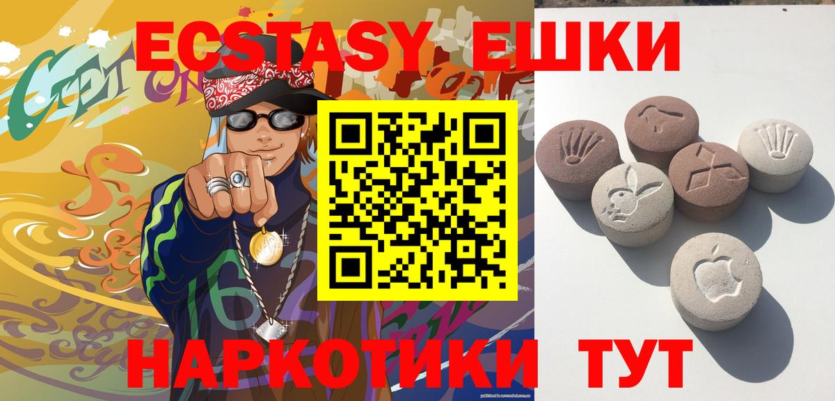 Экстази 300 mg Алушта