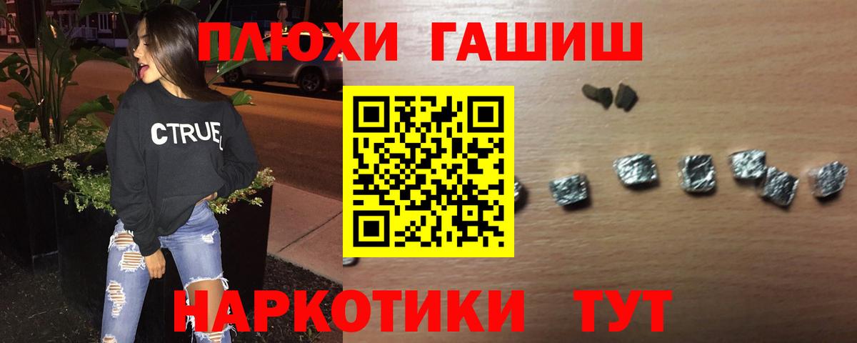 ГАШ  ГАШИШ гарик  Вход с VPN  Алушта 