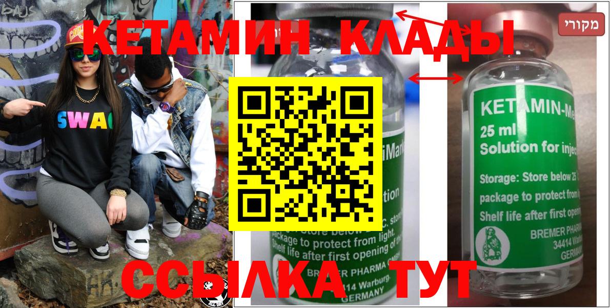 Алушта  Кетамин ketamine  КЕТАМИН VHQ  Вход с VPN 