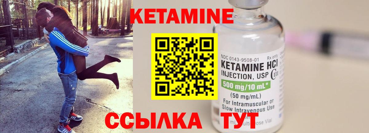 КЕТАМИН VHQ Алушта