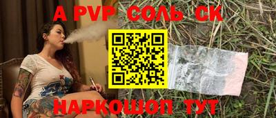 сатива Шелехов