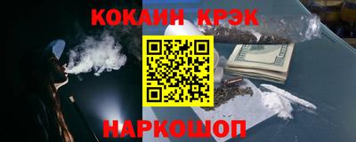 кокаин VHQ Шахты