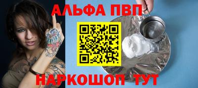 марки nbome Шебекино