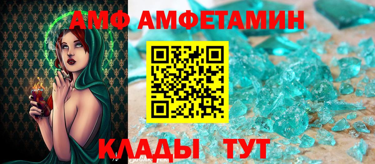 Метамфетамин пудра Алушта