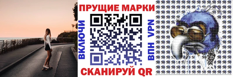 Марки 25I-NBOMe 1500мкг  Алушта 