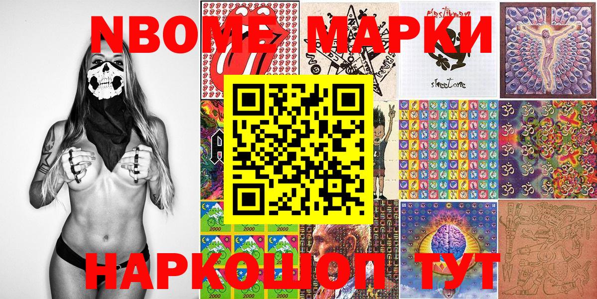 Алушта  Наркотические марки 1500мкг  Вход с VPN 