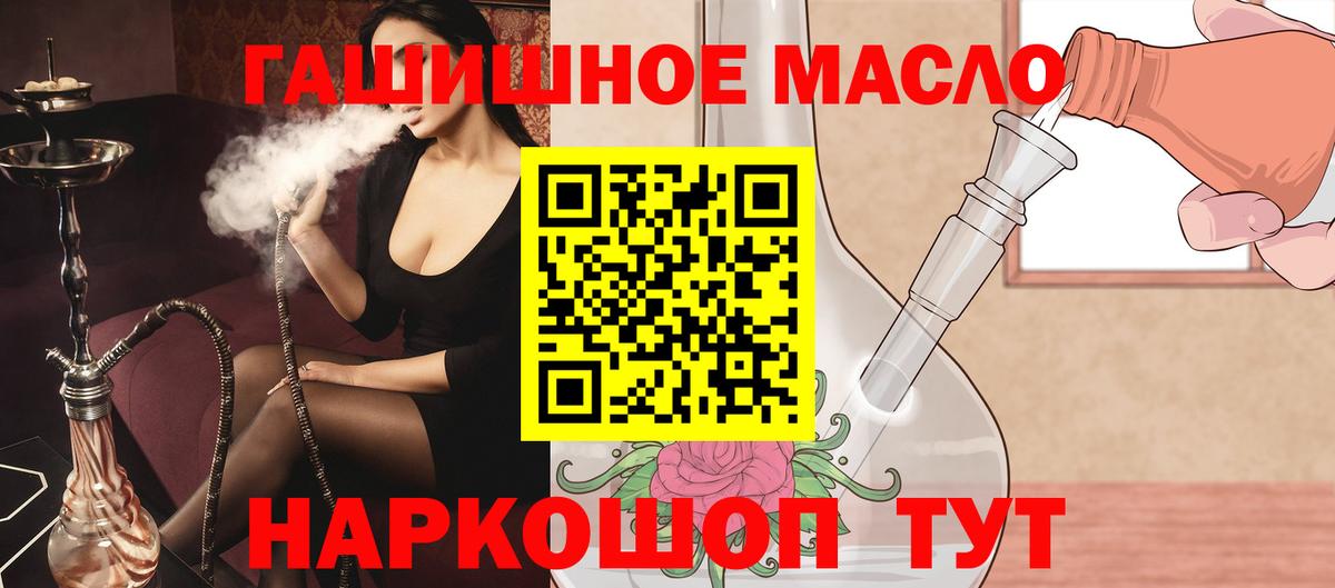 Алушта  Дистиллят ТГК вейп  ТГК жижа  Вход с VPN 