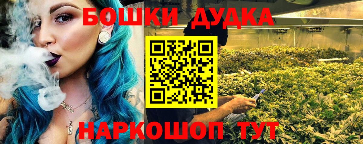 Алушта  Марихуана Bruce Banner  Вход с VPN  Каннабис MAZAR  Каннабис SATIVA & INDICA  Шишки марихуана THC 21% 